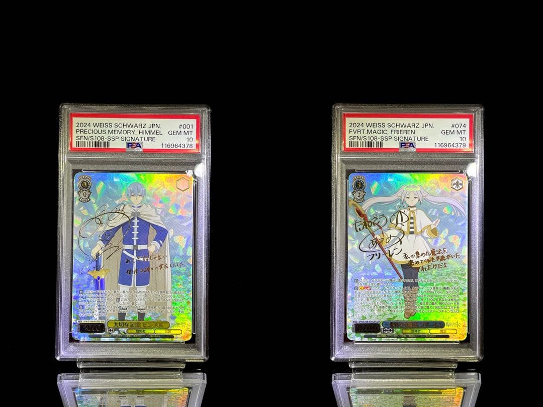 連番 PSA10 フリーレン SSP ヒンメル SSP ヴァイスシュヴァルツ