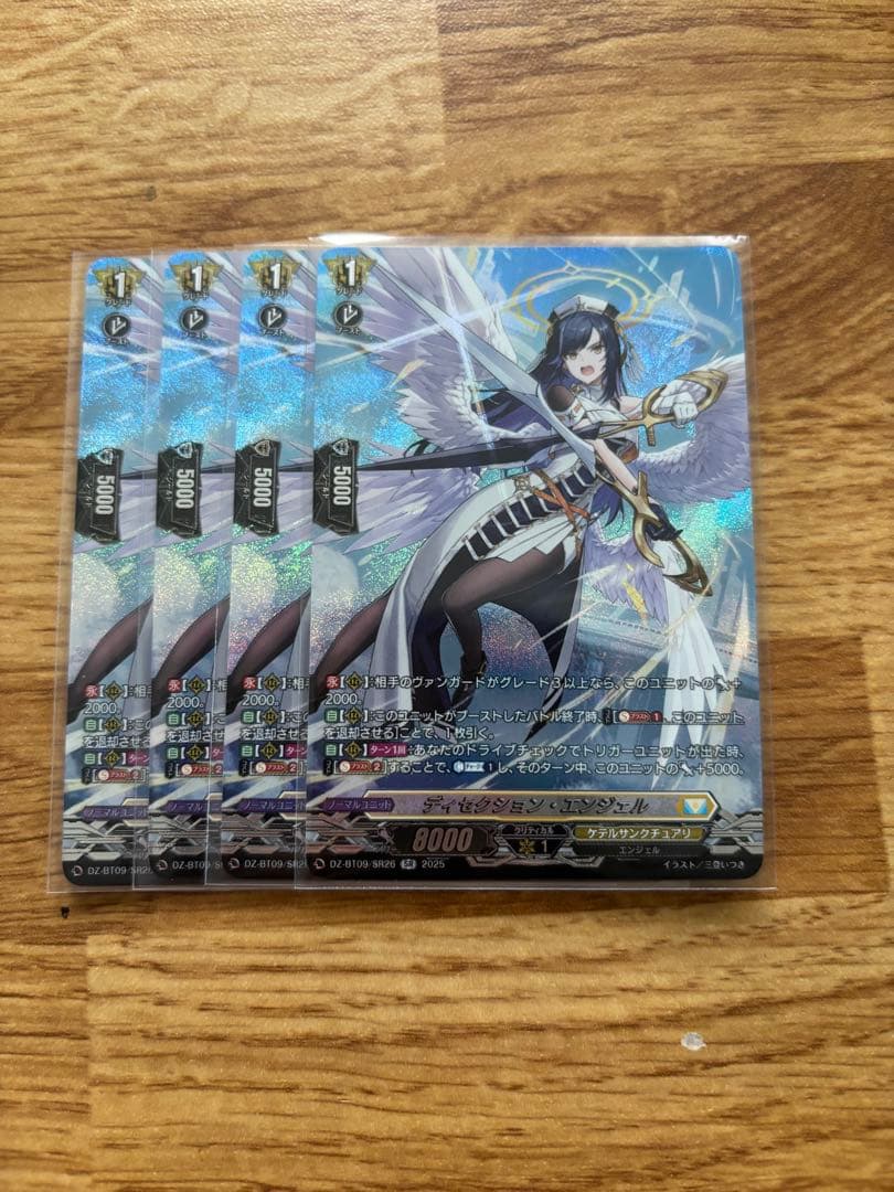 ディセクション・エンジェル　SR 4枚