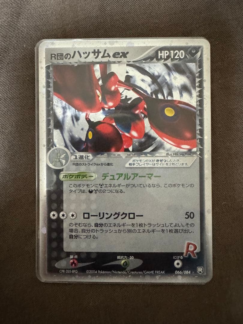 【希少】R団のハッサム ex ☆ 拡張パック ロケット団の逆襲 066/084