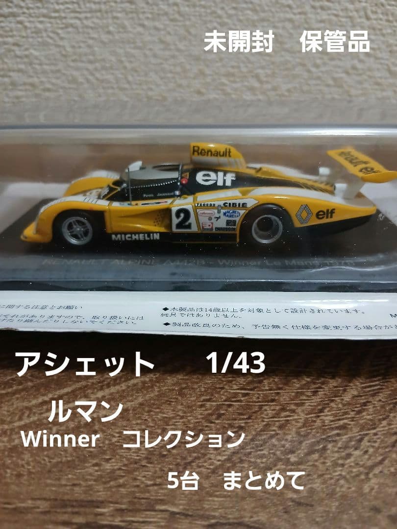 アシェット　1/43　ルマンカー　winner　5点　未開封　まとめて スパーク ポルシェ 956 Winner 1982 1/87 ルマン ロスマンズ - メルカリ