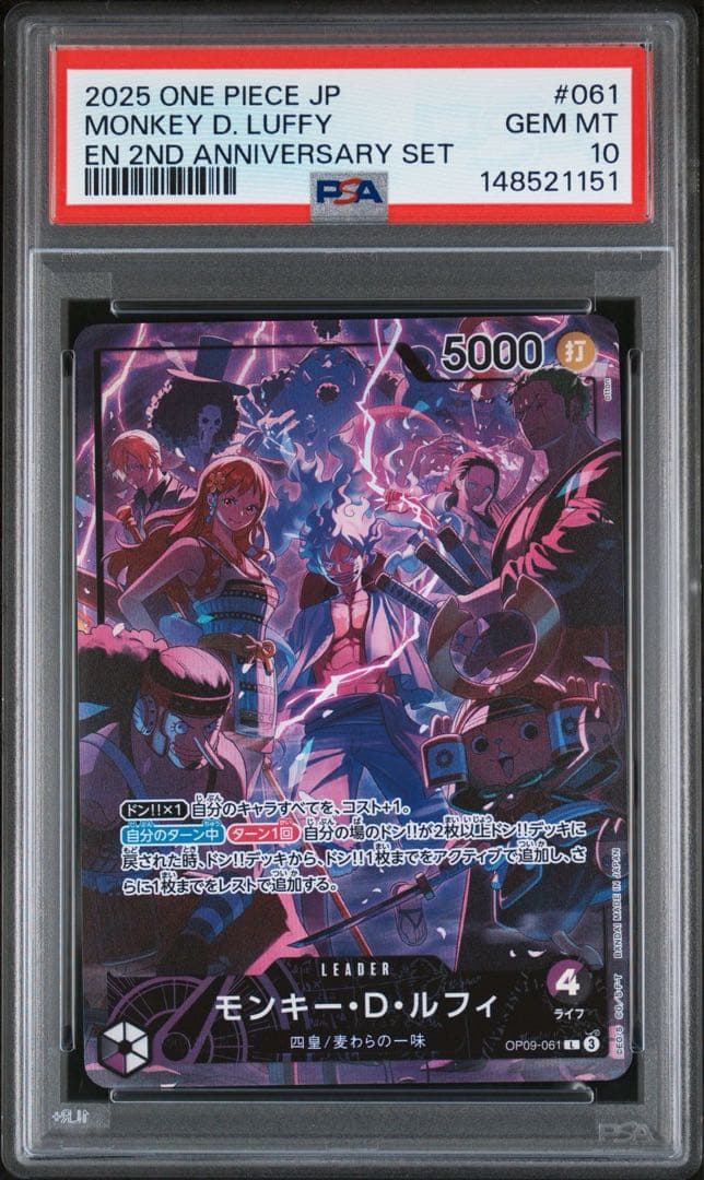 PSA10】ワンピースカード ルフィ 2nd Anniversary 四皇 - メルカリ