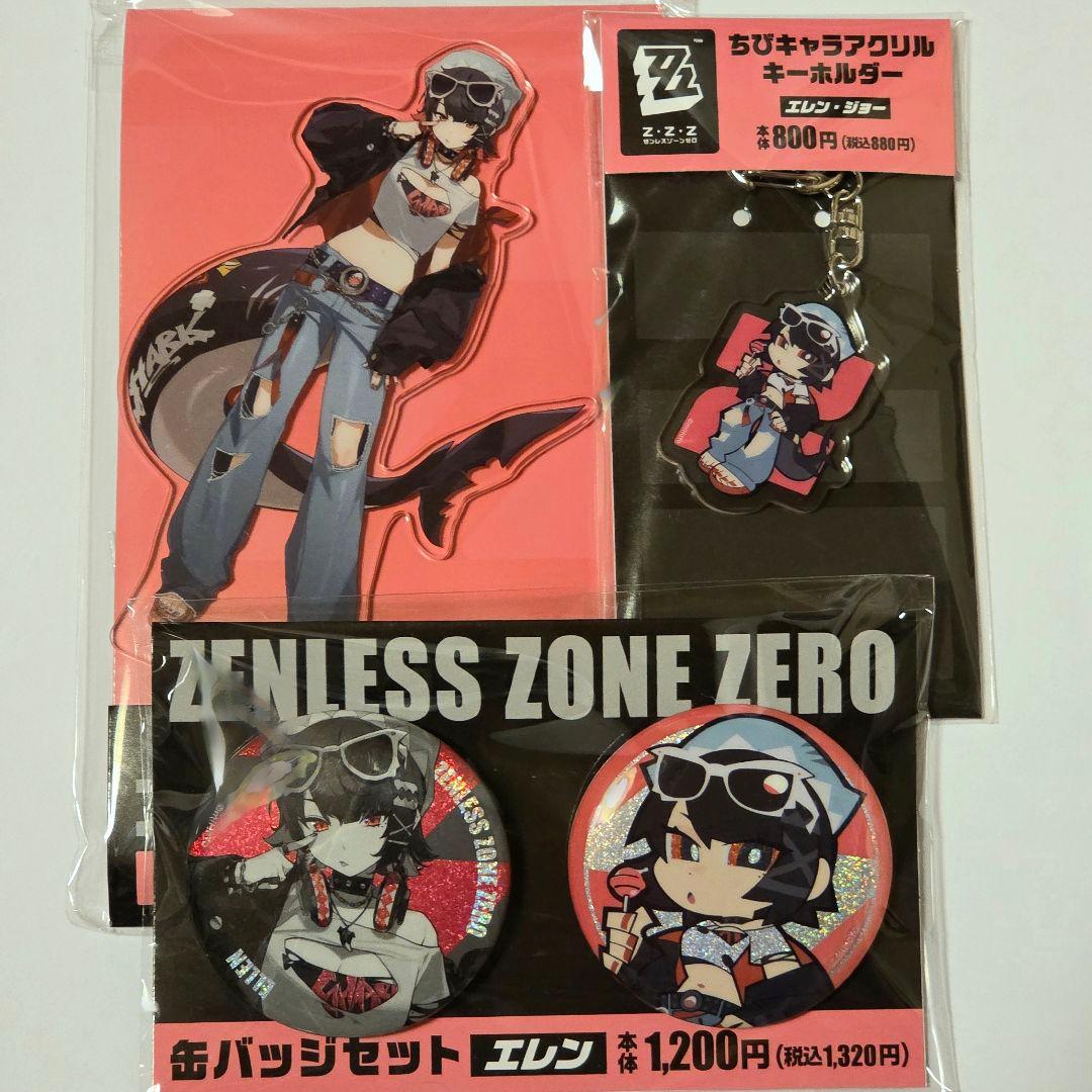 エレンセット ゼンゼロ ファミマ コラボ 限定 ゼンレスゾーンゼロ