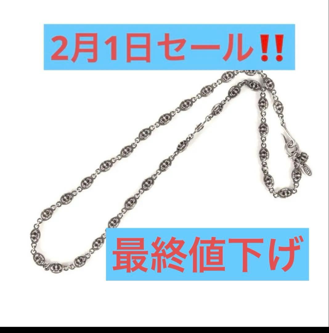 QE2 チェーン 2月1日セール開催中！