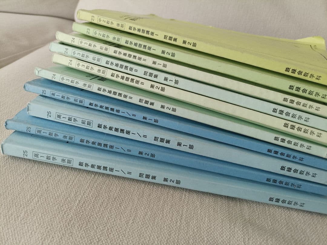 鉄緑会 数学 10冊 2023年度用 鉄緑会京大数学問題集 資料・問題篇/解答篇 2013-2022 | 鉄