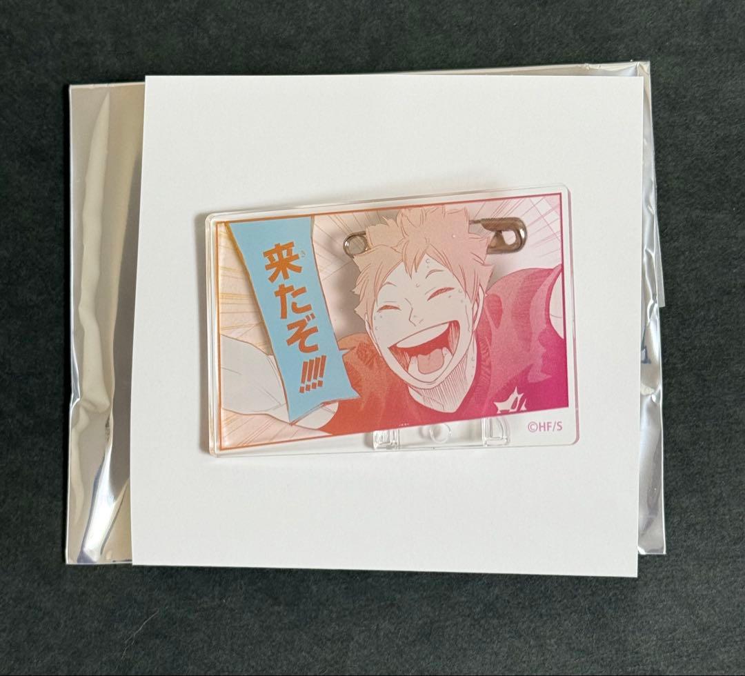 ハイキュー ジャンフェス 名言アクリルバッジ コレクション 10種