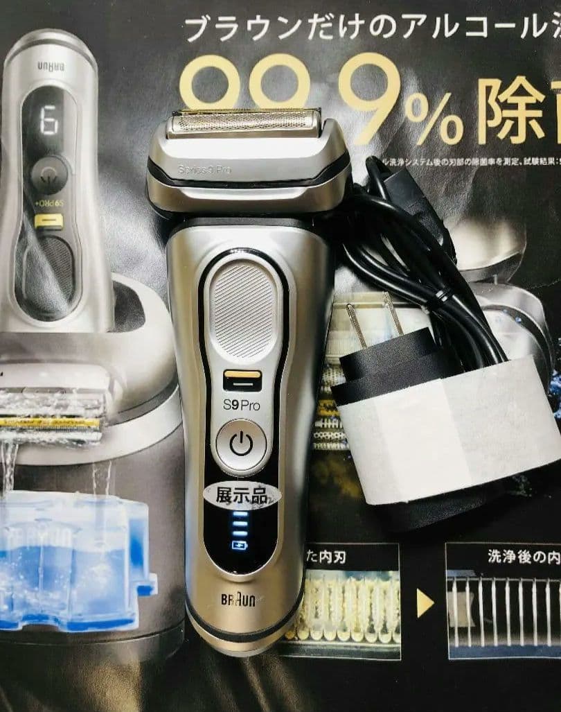 【展示、未使用品】BRAUN シリーズ9 Pro 9487cc メンズシェーバー