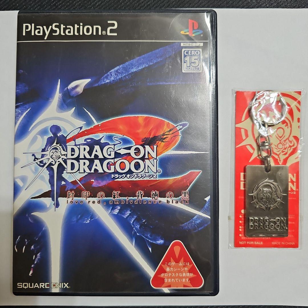 ドラッグオンドラグーン2 (PS2) 非売品キーホルダー付 - メルカリ
