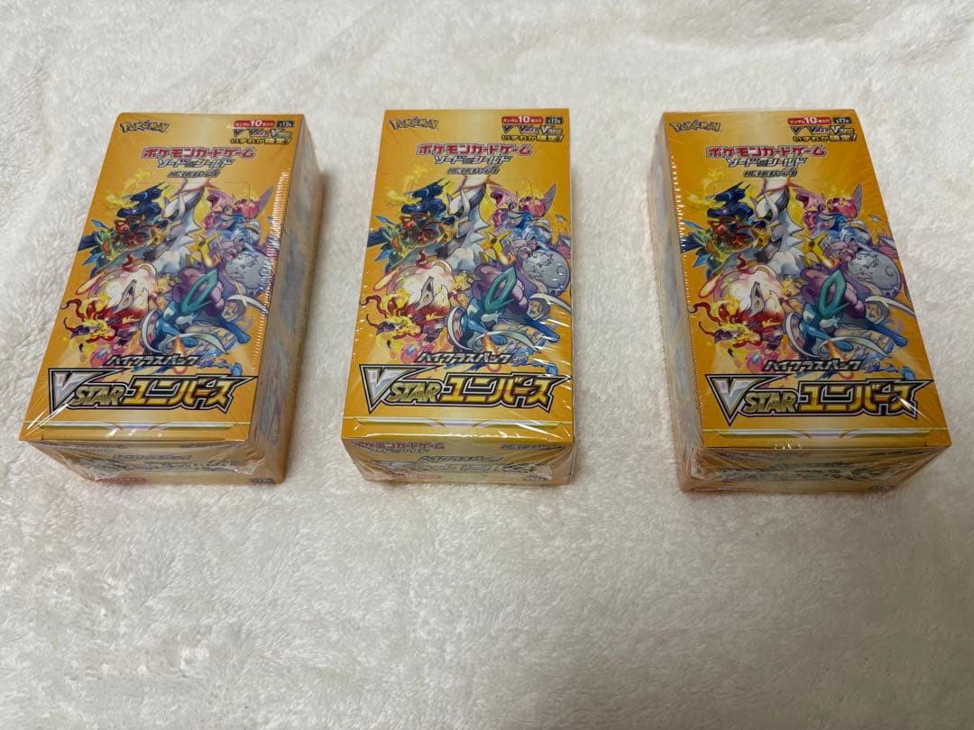 VSTARユニバース