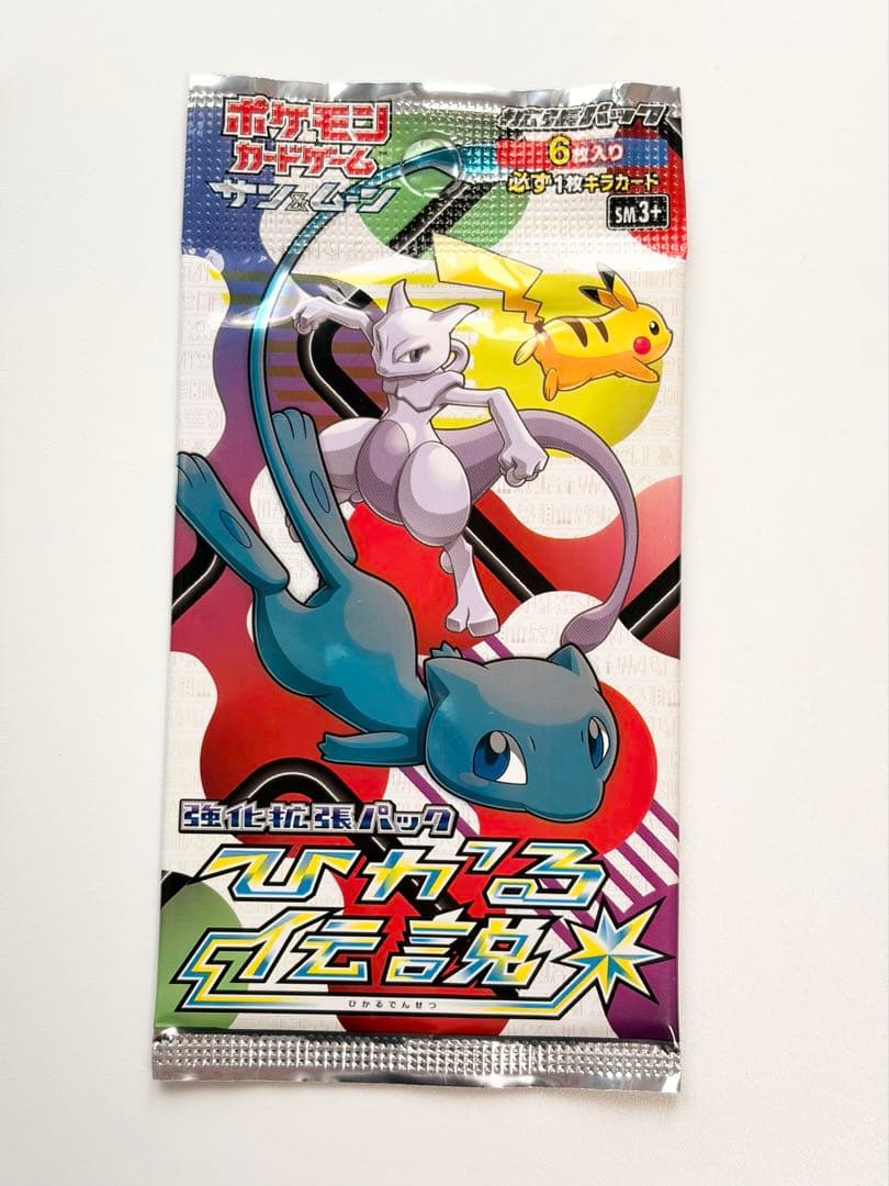 ひかる伝説　未開封パック　ポケモンカード
