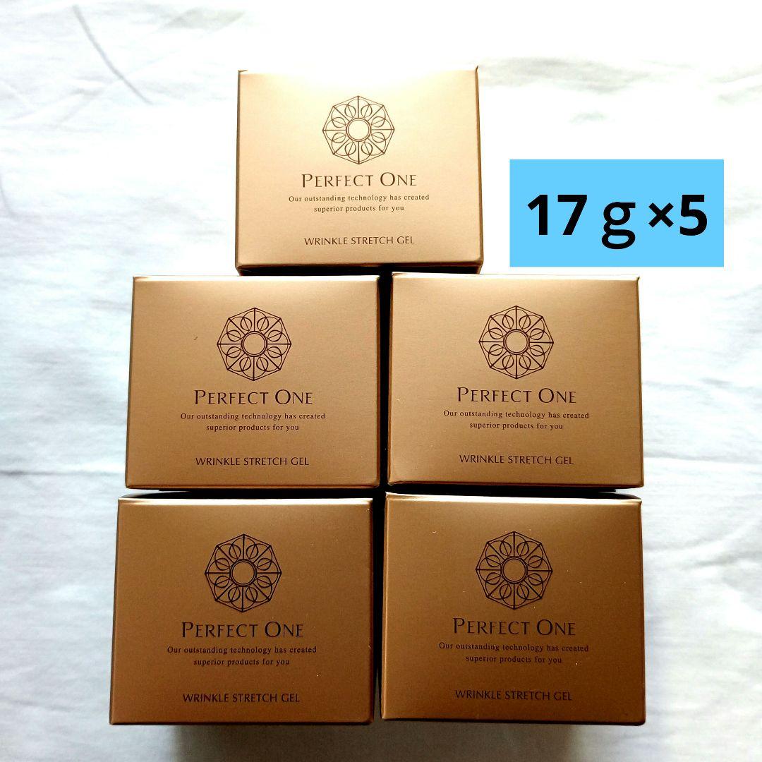 パーフェクトワン 薬用リンクルストレッチジェル 17ｇ×5 【新品未開封】