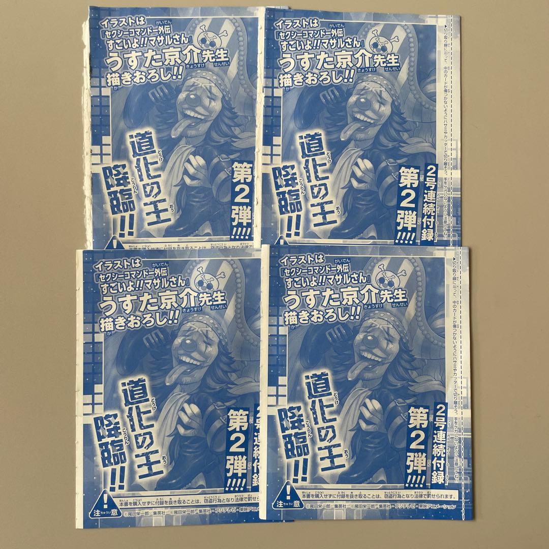 ワンピース-2.⭐️未開封品【バギー 30枚セット 】ワンピースカード