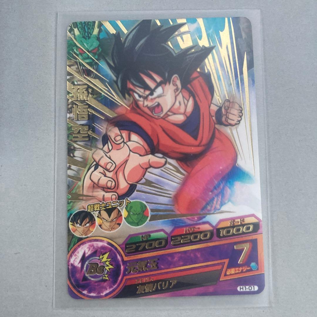 ドラゴンボールヒーローズ トレーディングカードセットH1弾レア12枚完全美品