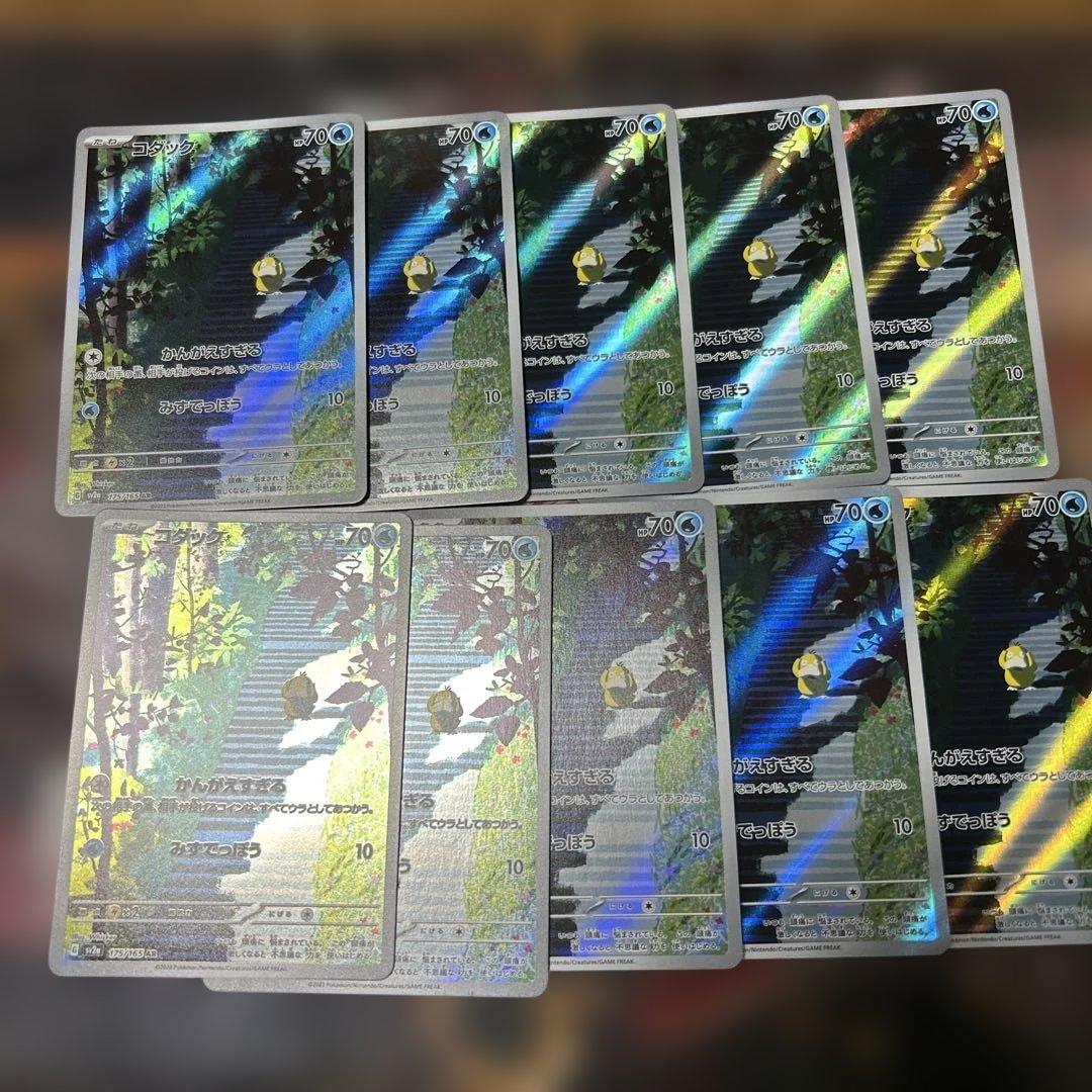 コダック AR SV2a ポケモンカード151 175/16510枚