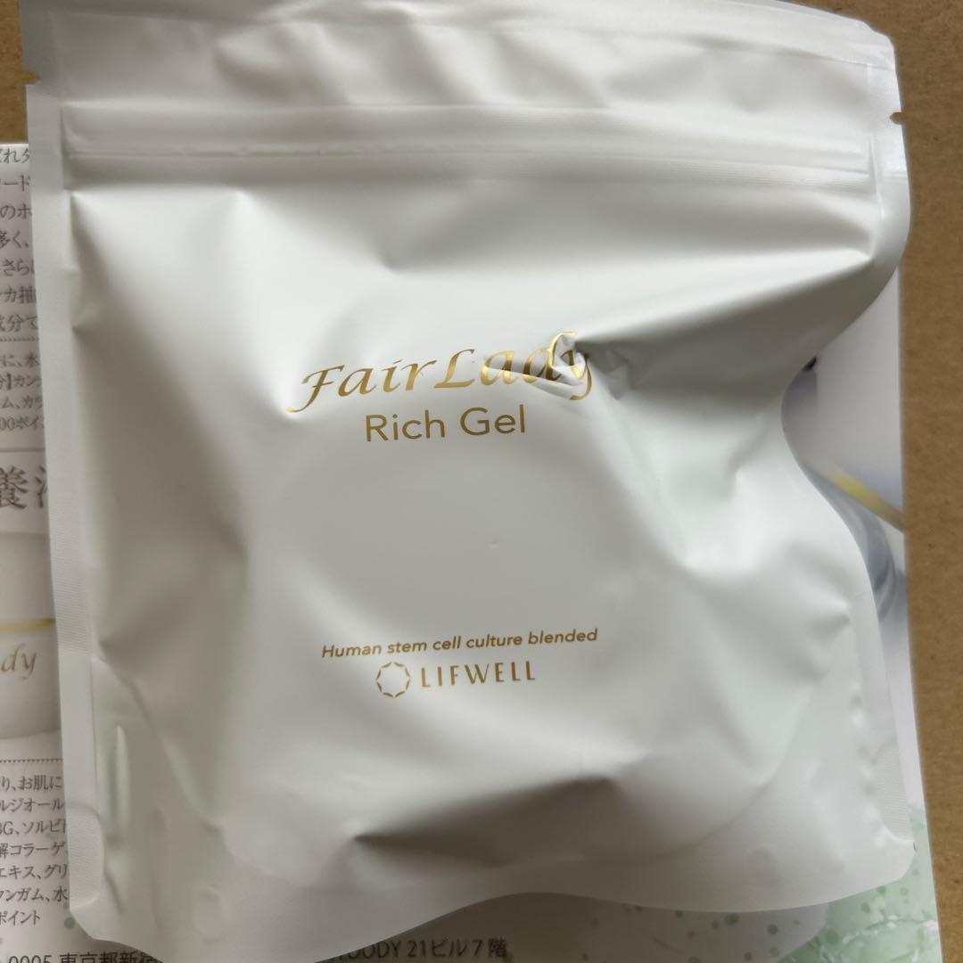 FairLady Rich Gel フェイスジェル