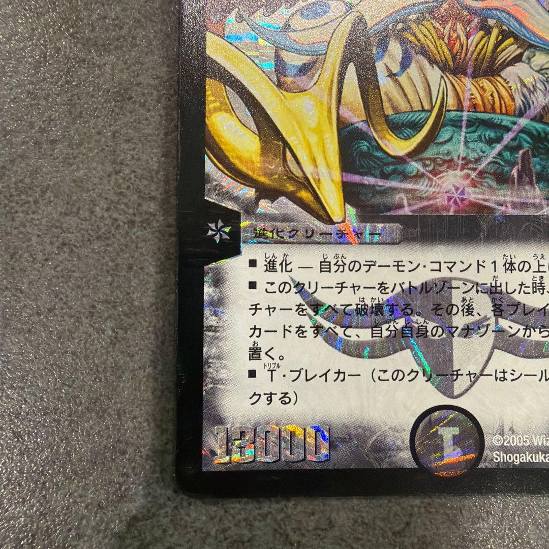 初期 悪魔神ドルバロム クリーチャーカード - メルカリ