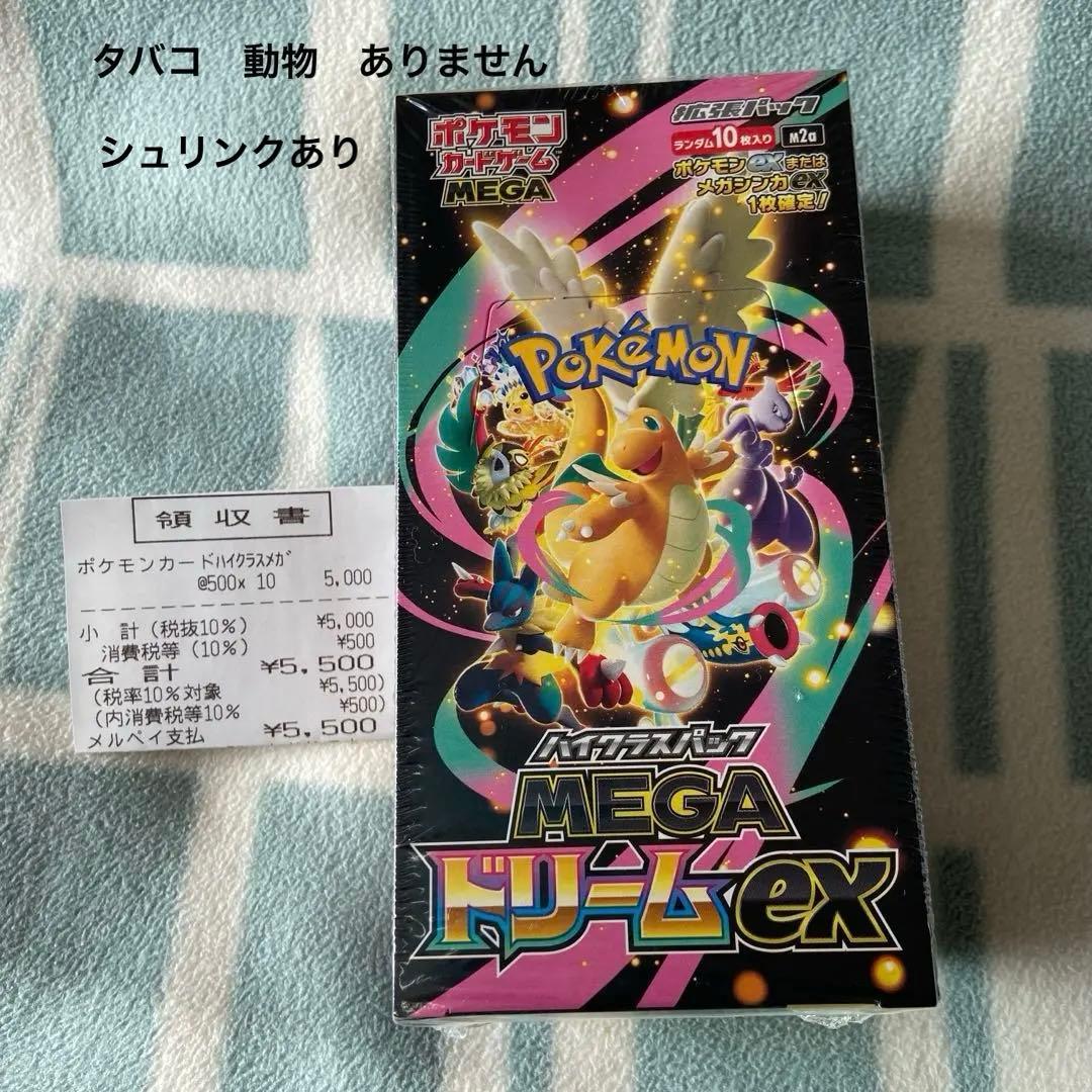 ポケモンカードゲーム MEGAドリームex シュリンクあり