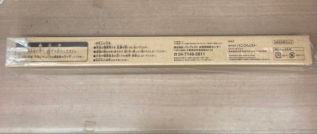 一番くじウルトラセブン限定 ラストワン賞用プレゼント品 アンヌ隊員