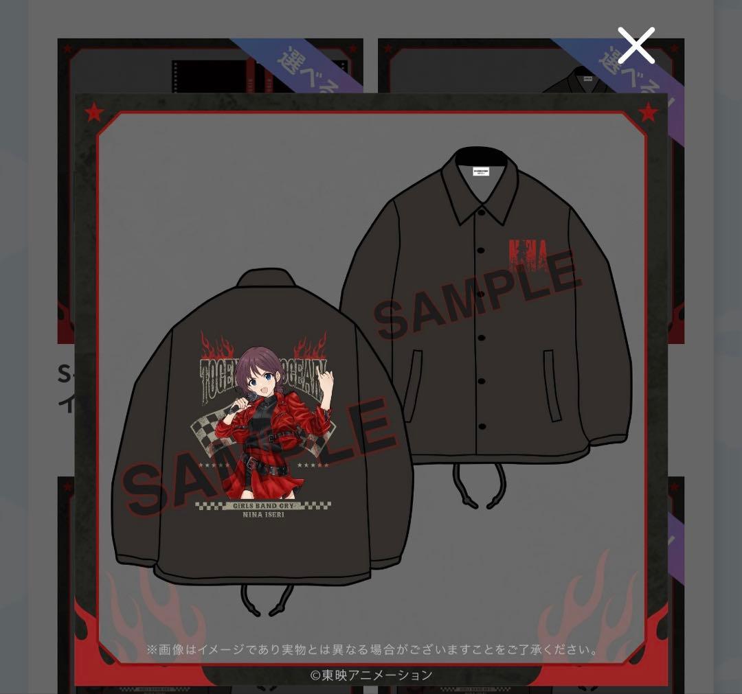 ガールズバンドクライ　FAMくじ　S賞 コーチジャケット　井芹仁菜　L