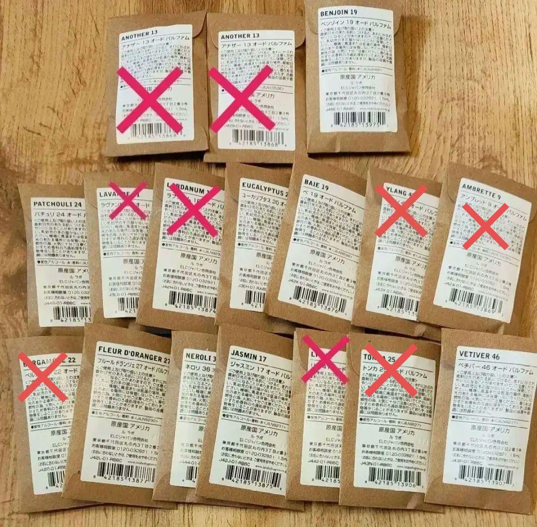 【国内正規品】ルラボ 香水 le labo ディスカバリーサイズ 11本+おまけ