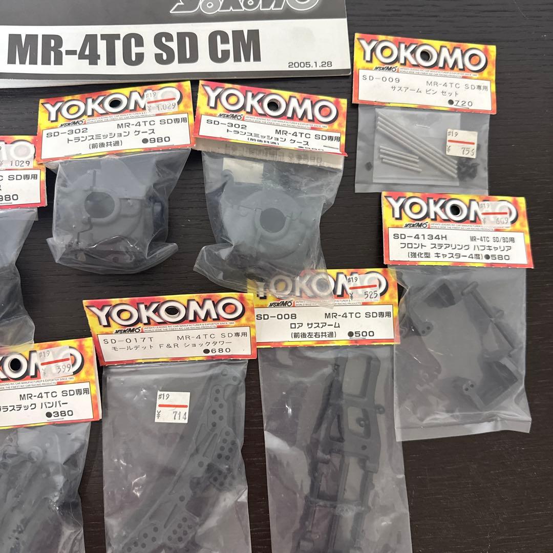 U3-03 ヨコモ MR-4TC SD パーツ 説明書 新品未開封 - メルカリ