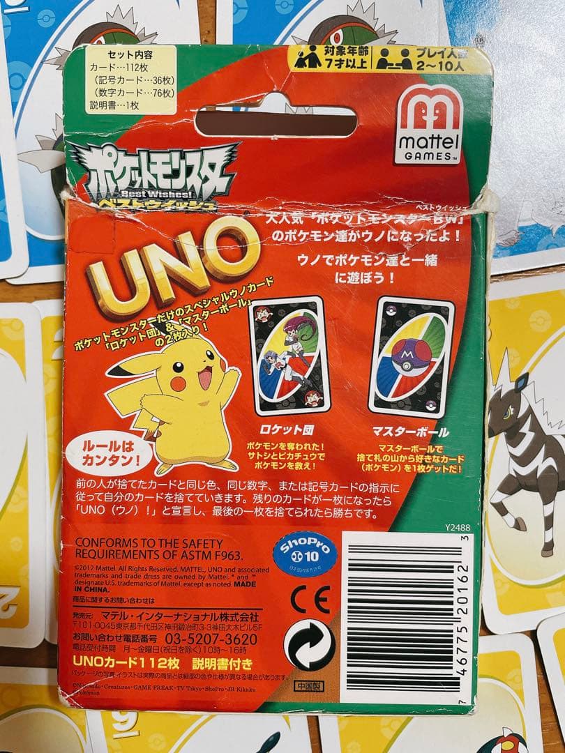 ポケモン ポケットモンスター ベストウィッシュ UNO ウノ カード 平成