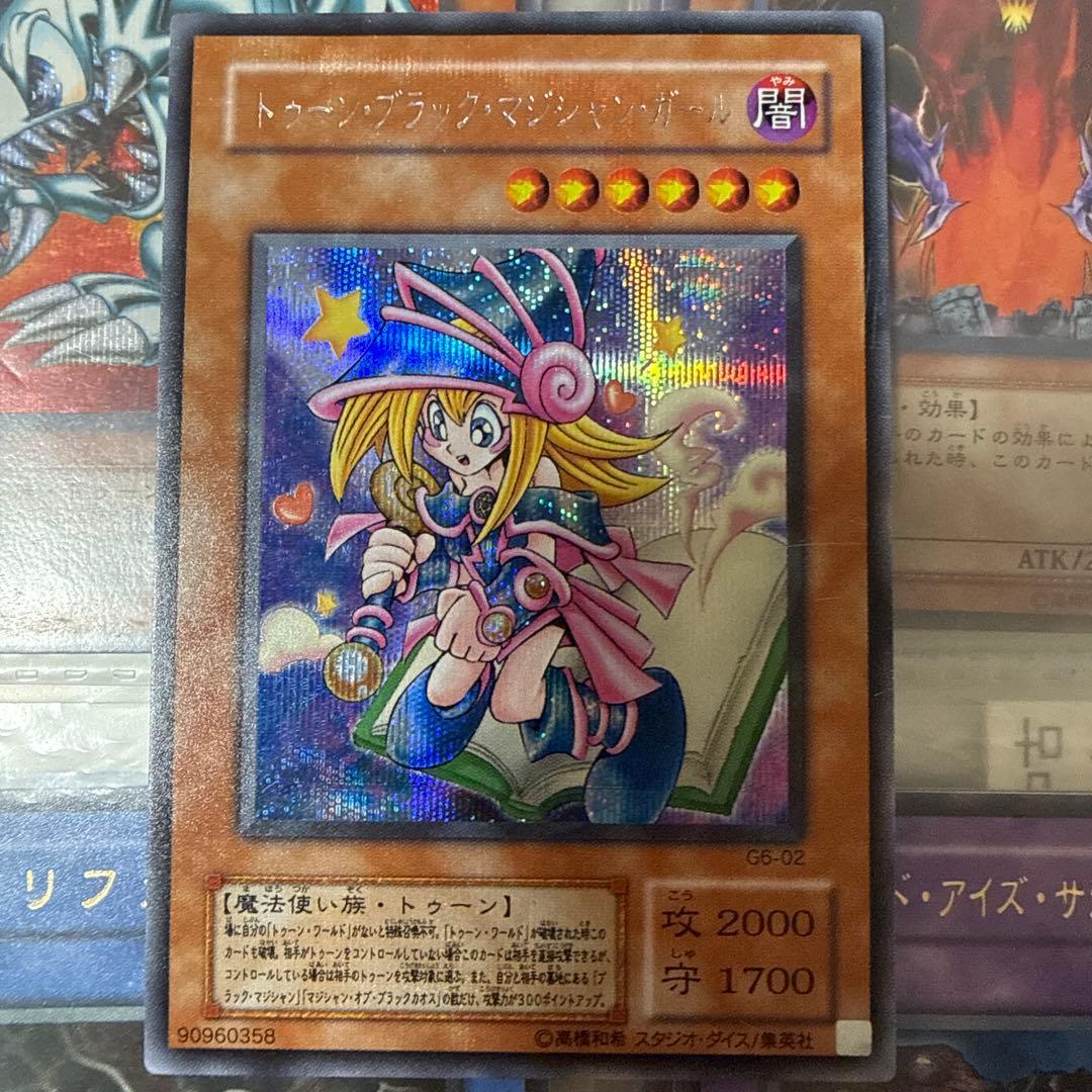 トゥーン・ブラック・マジシャンガール ふるいちオンライン - トレカ/遊戯王OCG/トゥーン・ブラック