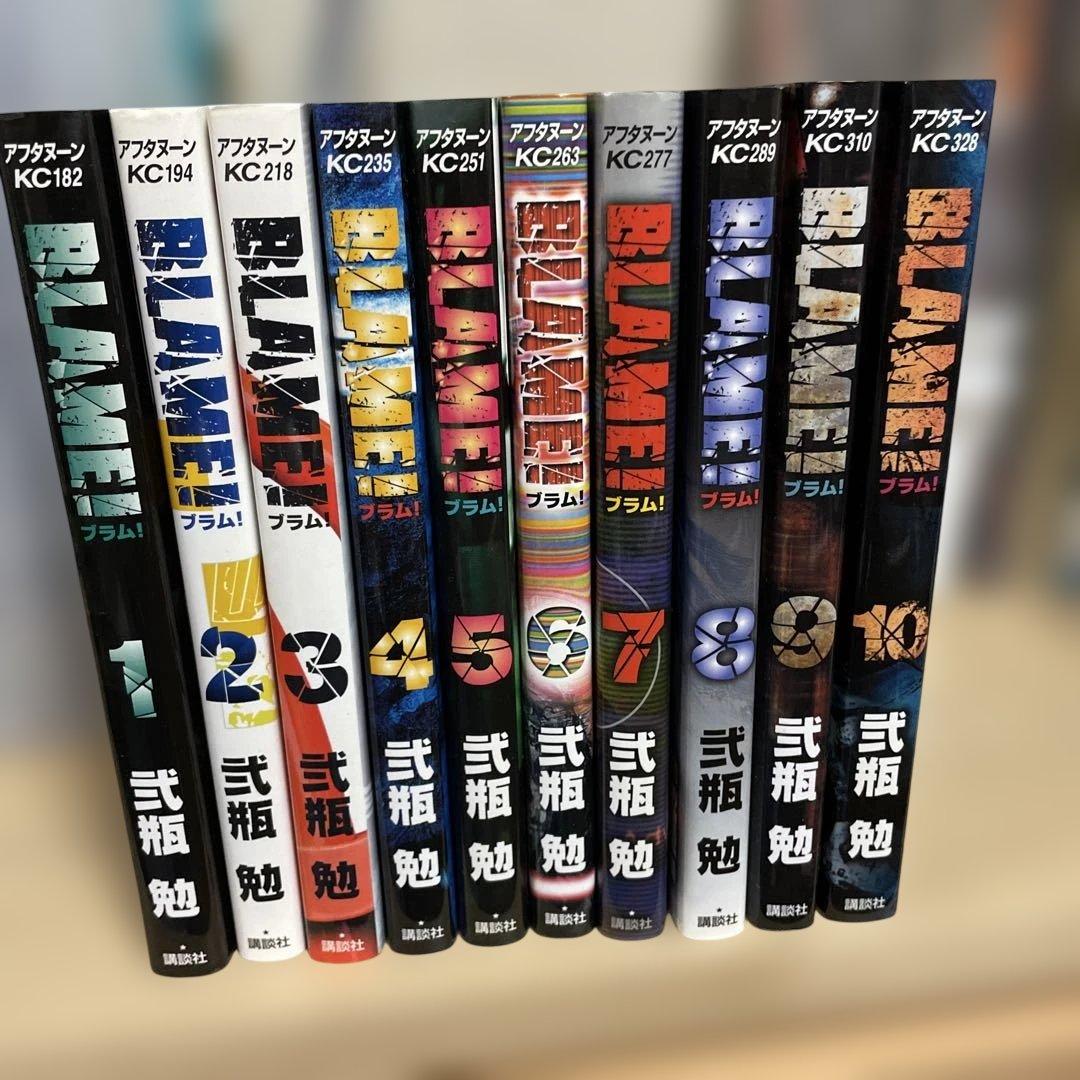 BLAME! 全巻セット　弐瓶勉　ブラム