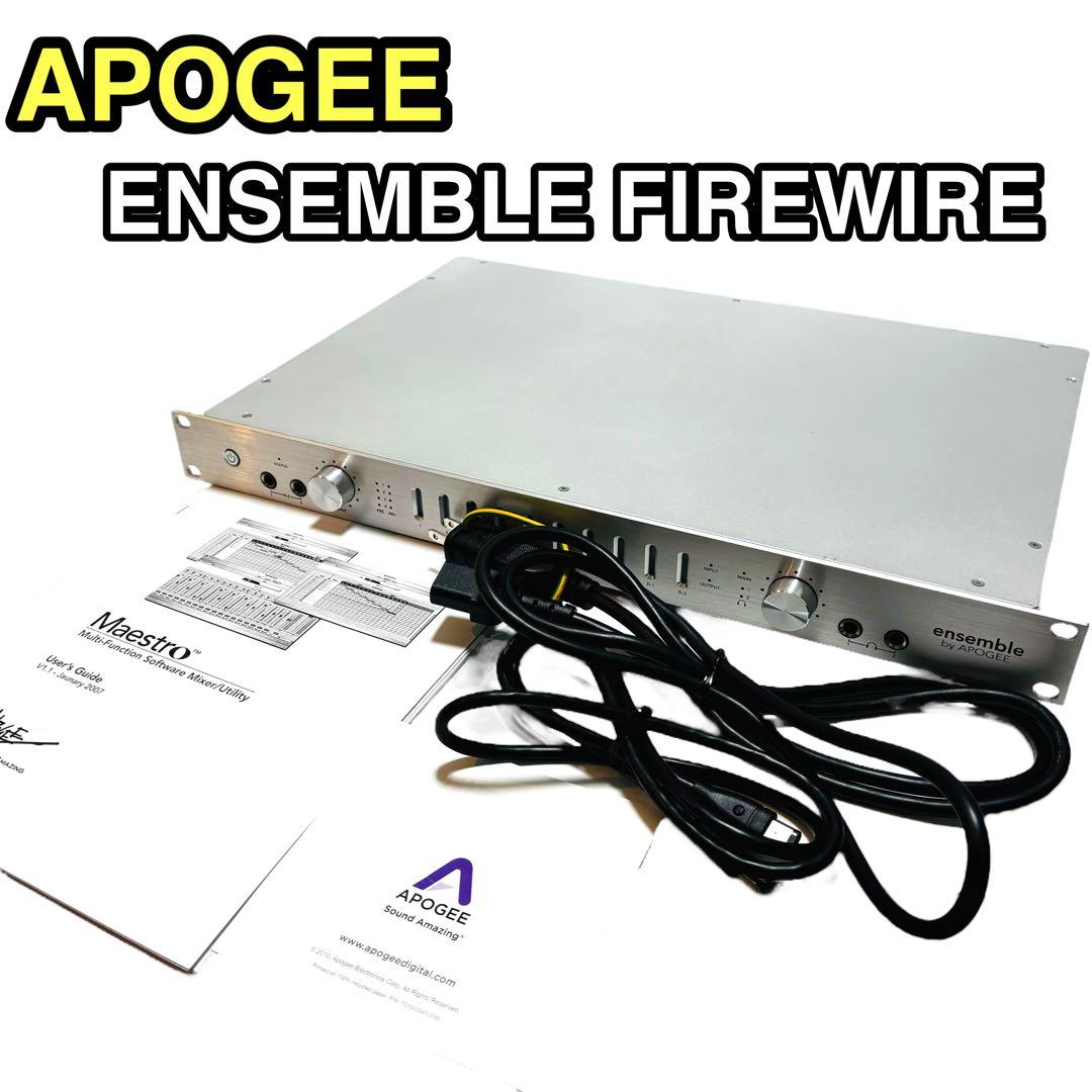 APOGEE ENSEMBLE FIREWIRE オーディオインターフェース