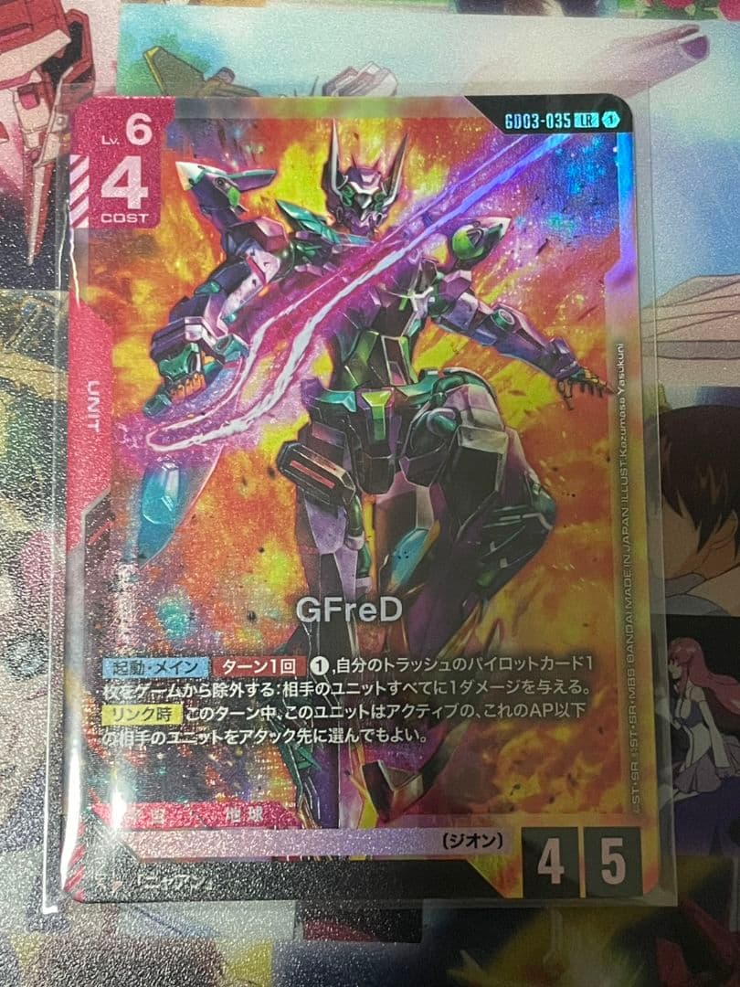ガンダムカードゲーム GFreD ジフレド LR GD03 - メルカリ