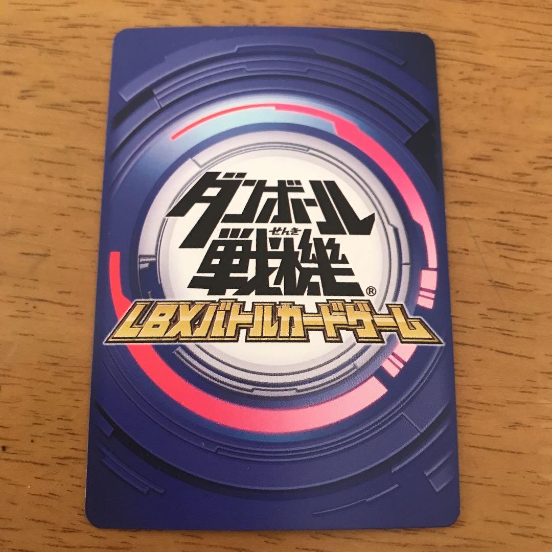 ダンボール戦機 LBXバトルカードゲーム - メルカリ