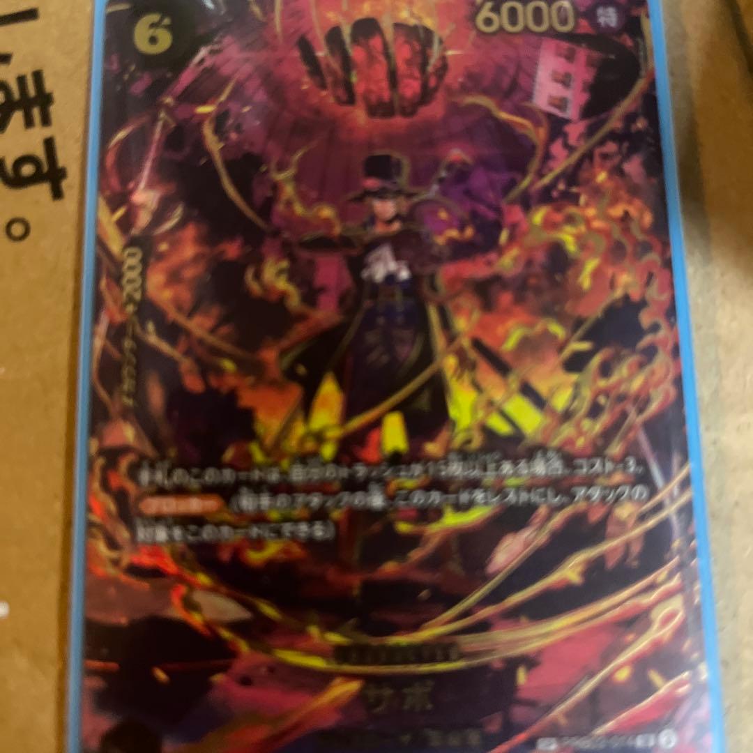 ワンピースカード　サボ　sp エッグヘッドクライシス