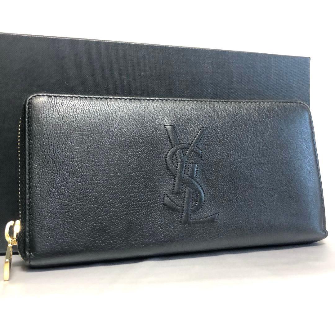 極美品　イヴサンローラン　長財布　エンボスロゴ　YSL　ラウンドファスナー　黒 イヴ・サンローラン 長財布 YSL ラウンドジップ ブラック 黒 エンボス
