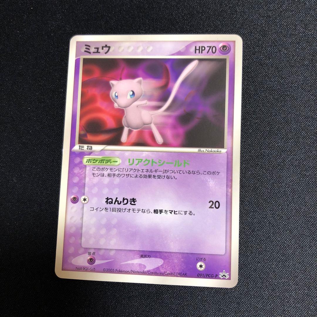 ポケモンカード】超貴重！2005年 ミュウ プロモ 神イラスト - メルカリ