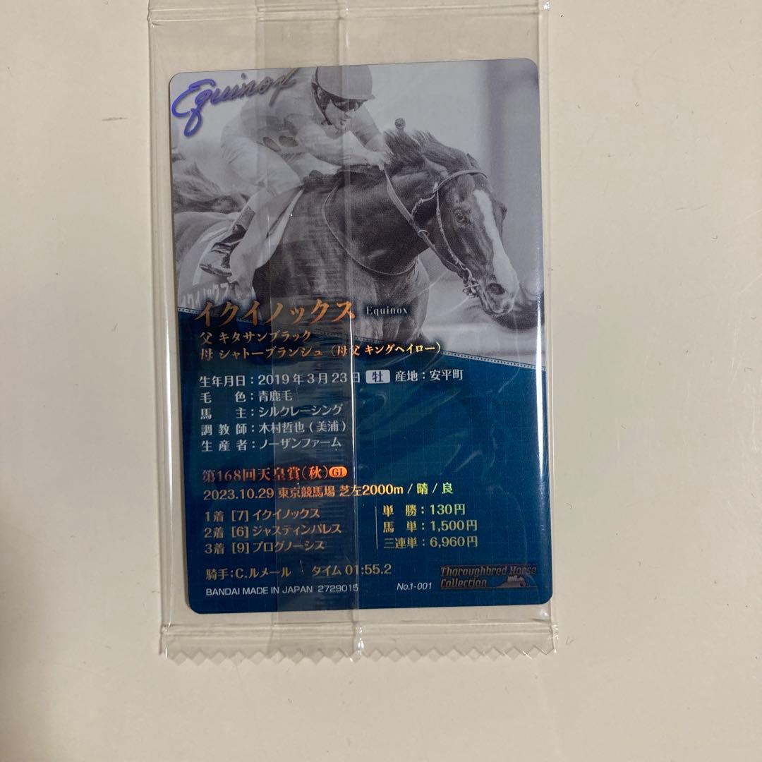 サラブレッドホースコレクション イクイノックス 金箔 サイン入り レア