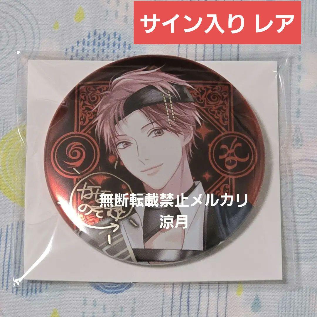 ツキプロ 七瀬望 ツキピカ レア 缶バッジ AGF