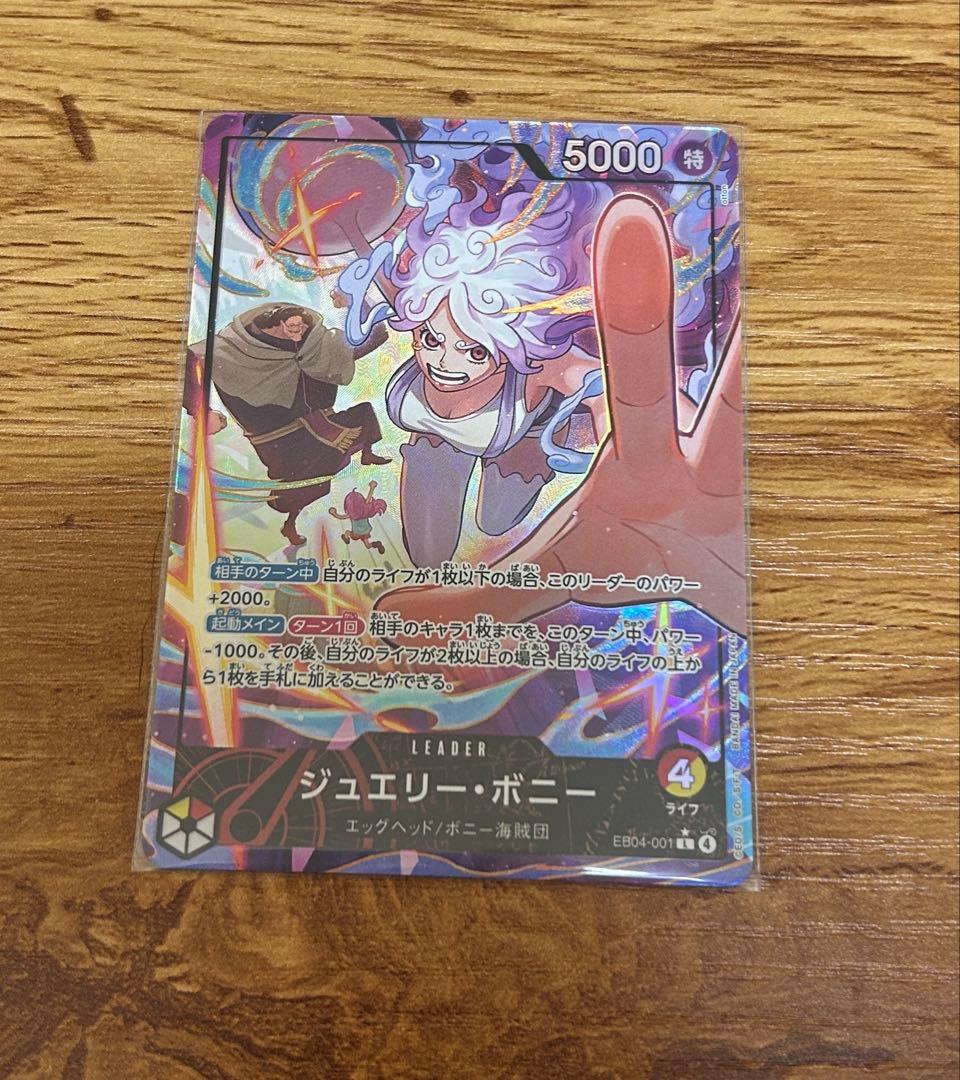 ONE PIECE カード 赤黄ボニー リーダーパラレル - メルカリ