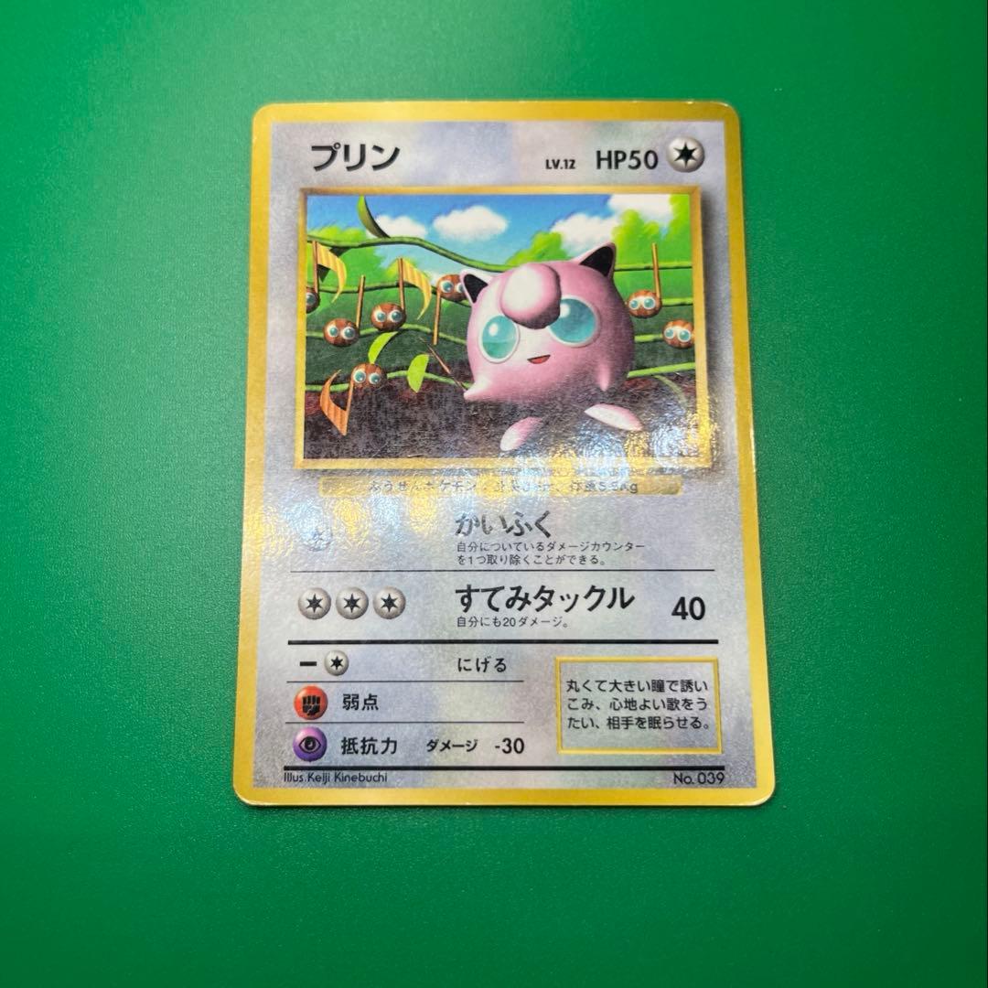 プリン コロコロ 96年11月号 プロモ 光沢あり 旧裏 マークなし