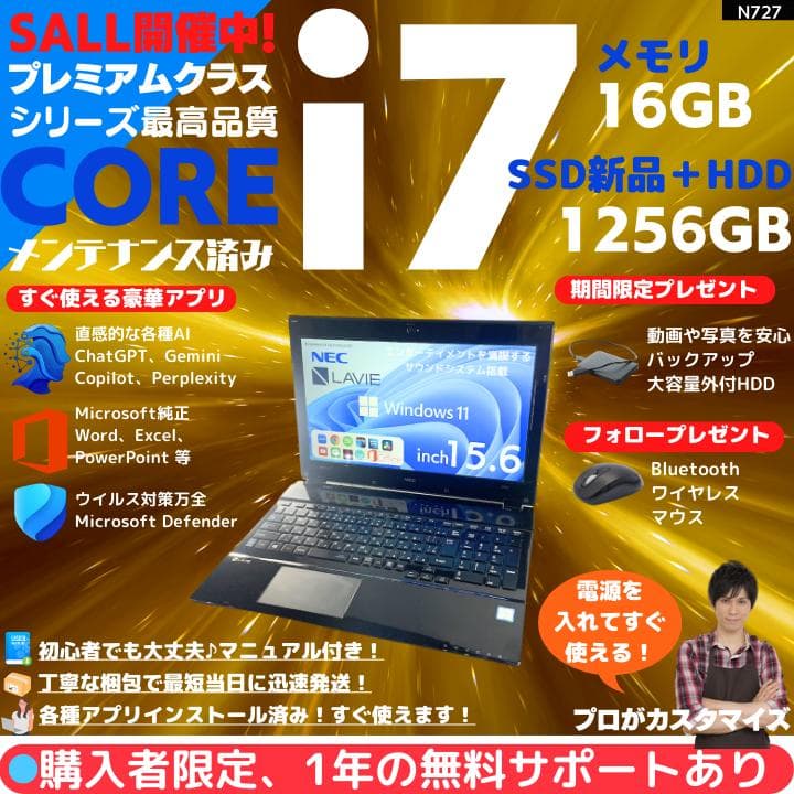 i7×16GB×新品SSD✨】NEC／豪華アプリ／すぐ使える✨N727 - メルカリ