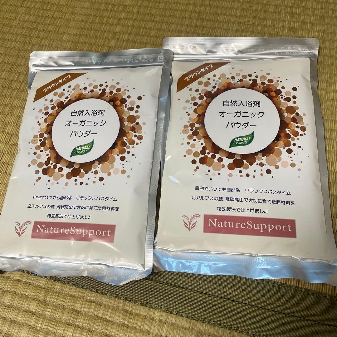 自然入浴剤　オーガニックパウダー　マコモ　バチルススパ　200g 2袋