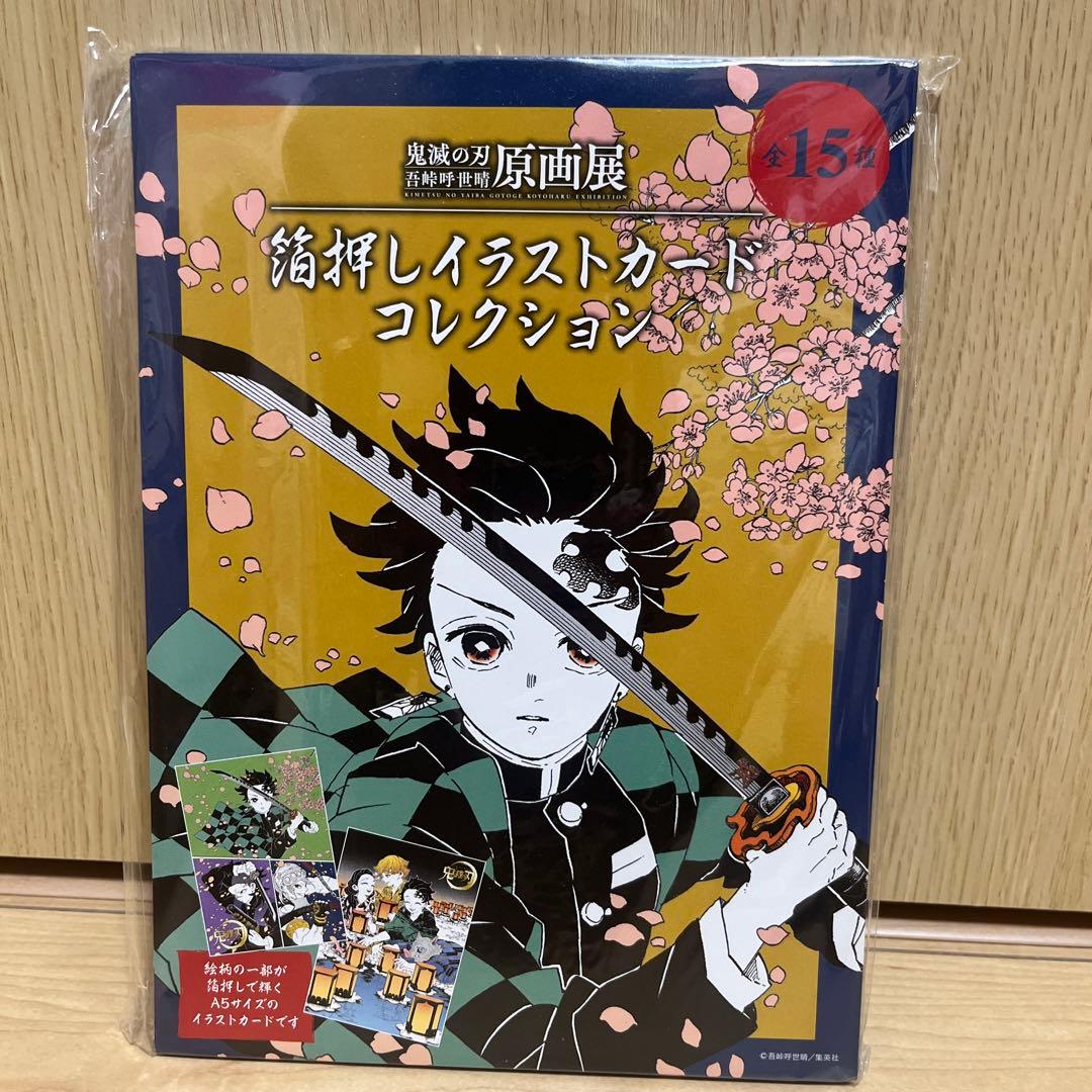 箔押しイラストカードコレクション 鬼滅の刃 箔押しイラストカードコレクション 鬼滅の刃原画展 A5サイズ カナヲ