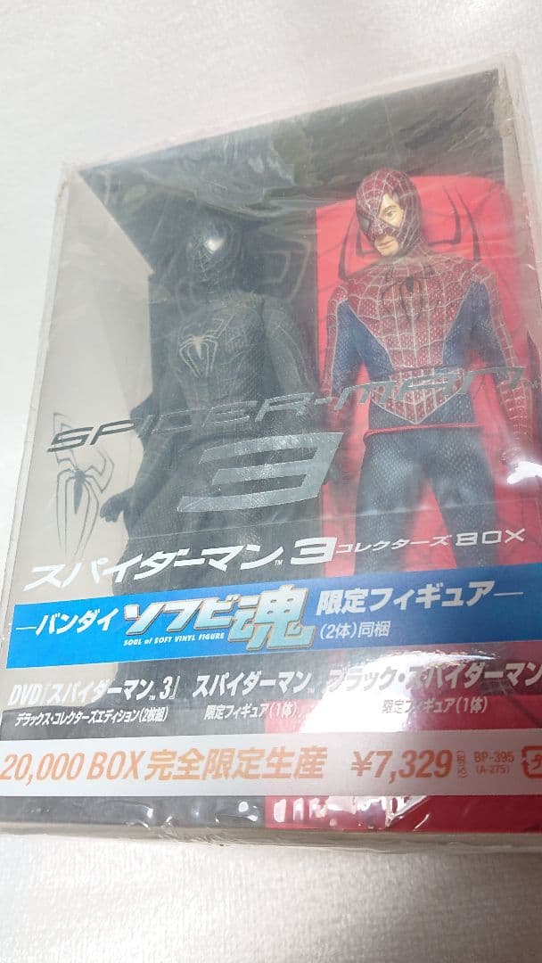 下敷き&スパイダーマン限定フィギュア 20,000個完全限定生産
