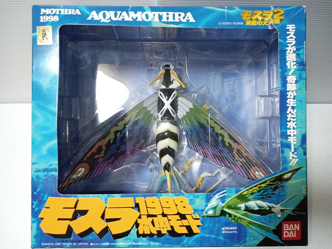 バンダイ　モスラ1998 水中モード　ソフビフィギュア