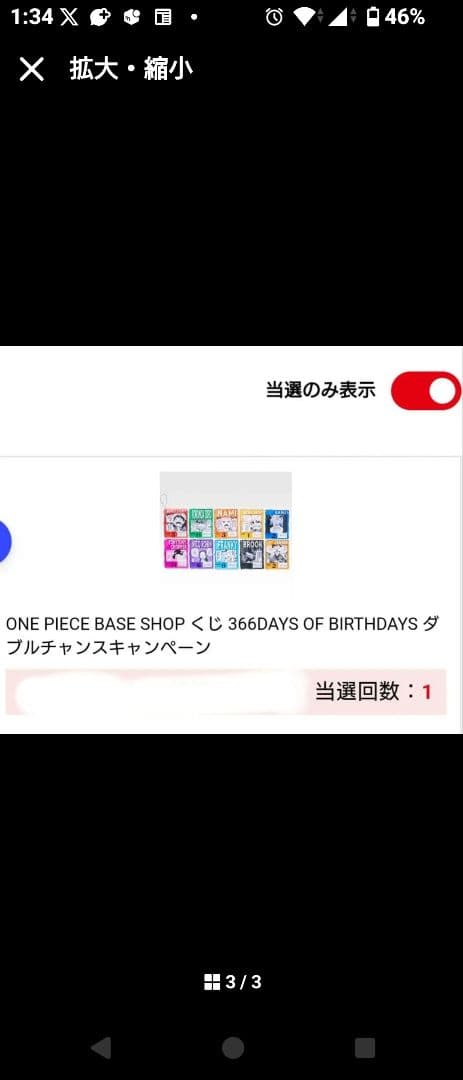 ワンピース ベースショップ くじ アクリルブロックチャーム ルフィ