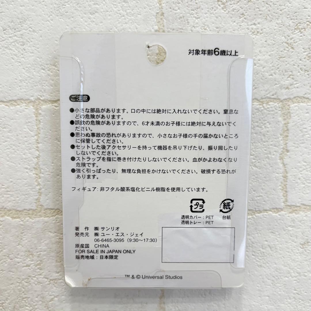 《レア》ハローキティ　ダニエル　ストラップ　ユニバーサルスタジオジャパン　USJ