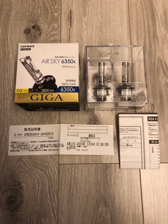 HID GIGA エアースカイ 6350K D2R/S共通 純正交換用