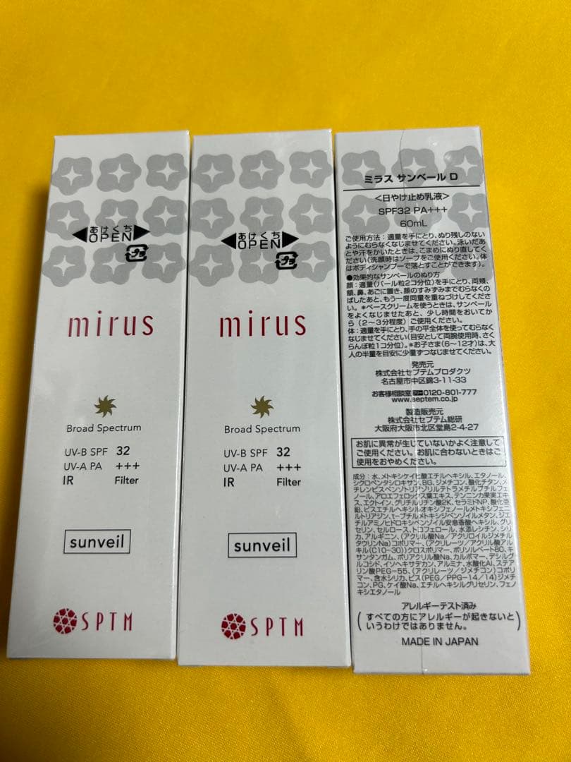 近紫外線にも対応日焼け止め　SPTMセプテム ミラス サンベール60ml 3本