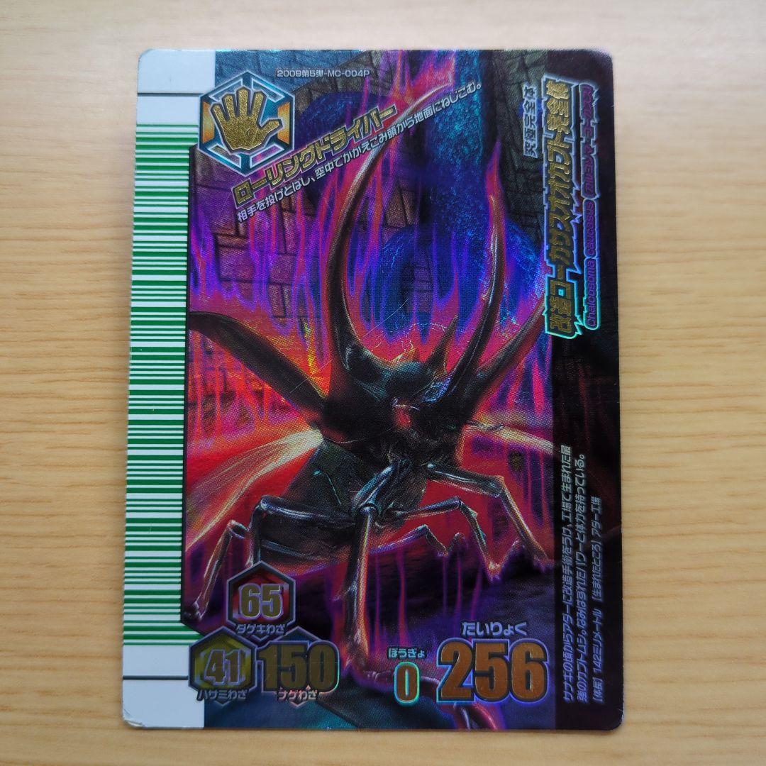 デュエルマスターズ 「修羅」の頂 VAN・ベートーベン PSA 10