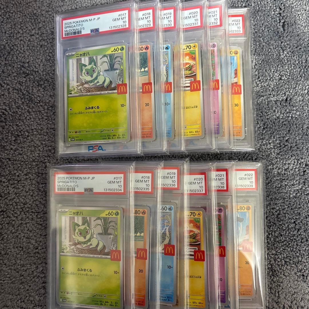 マクドナルド プロモ PSA 連番 12 PSA10 マクドナルド ピカチュウ プロモ マック ハッピーセット2025 連