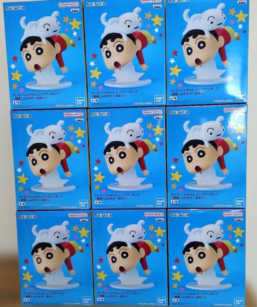 クレヨンしんちゃん ビッグフィギュア　野原しんのすけ　おおっ！　9個