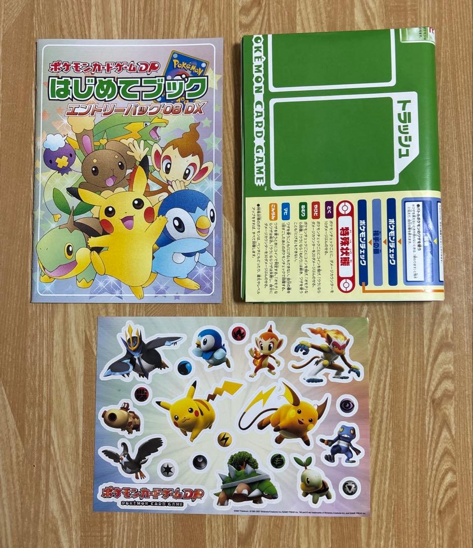 ポケモンカードゲームDP エントリーパック'08DX - メルカリ